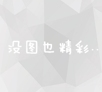 高效利用百度搜索资源平台：精准提交与优化资源展示策略